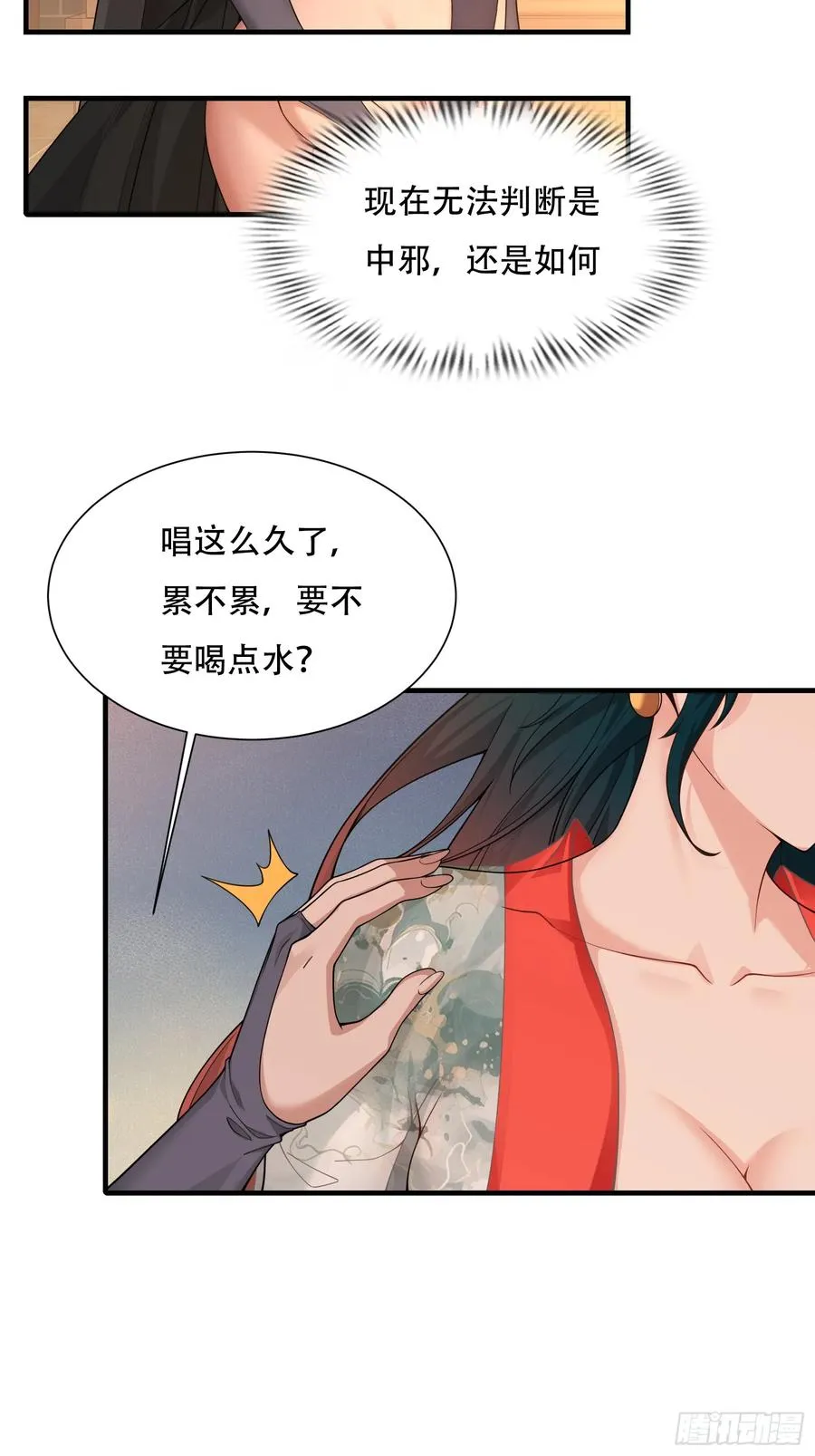 第廿五话 第41页
