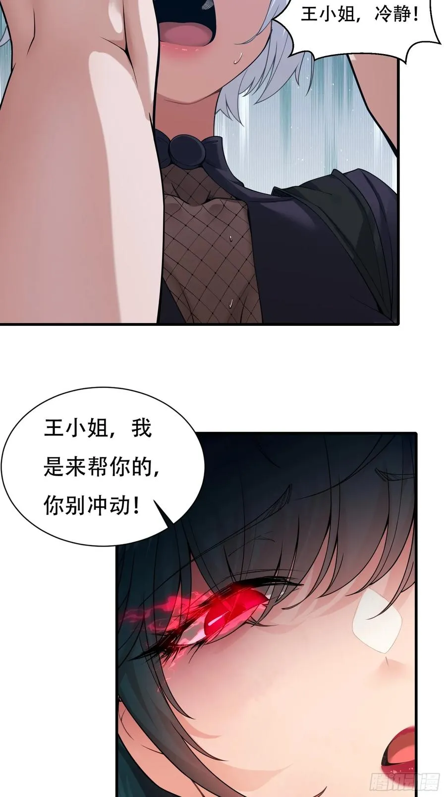 第廿五话 第47页