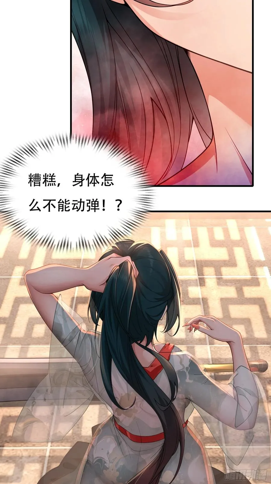 第廿五话 第48页