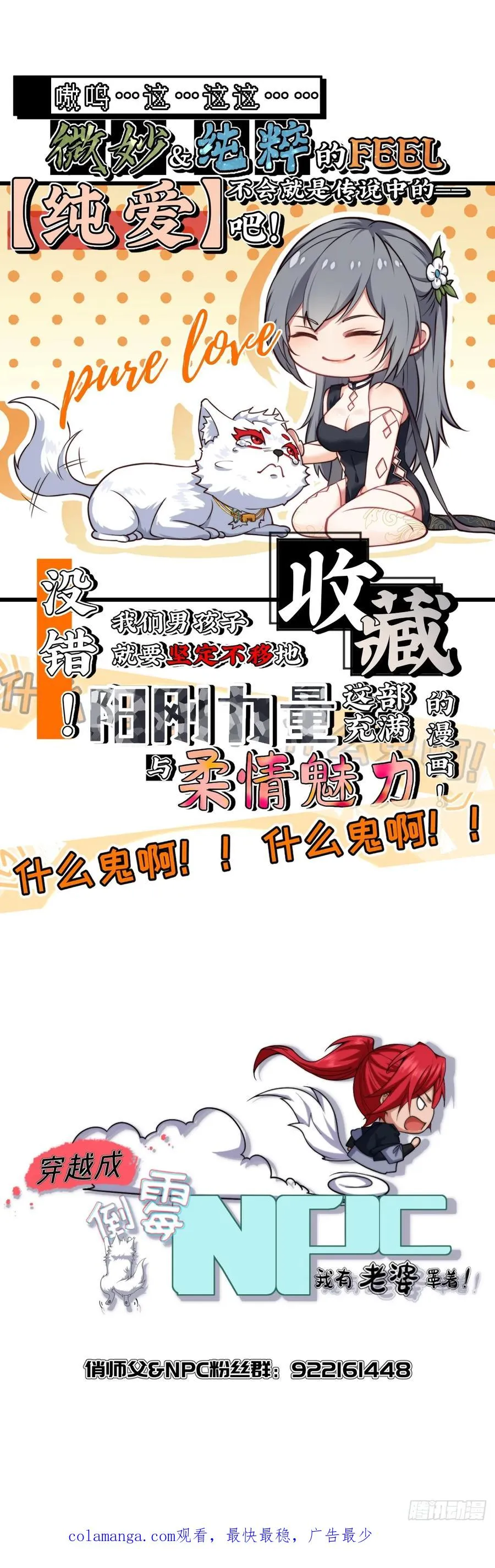 第廿五话 第50页