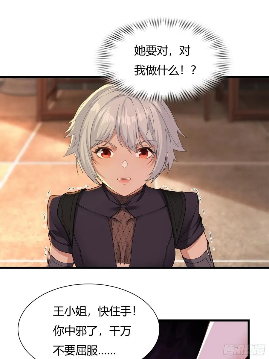 第廿六话 第3页