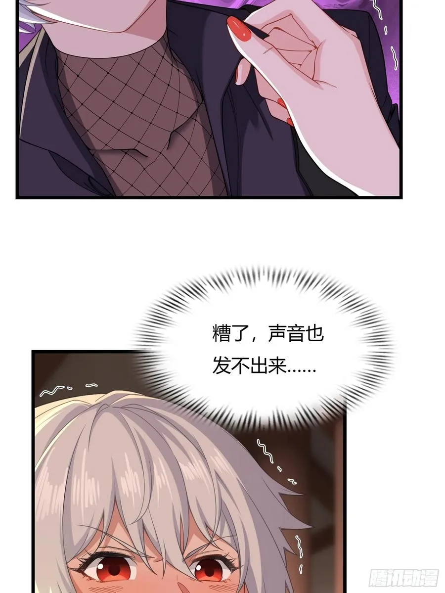 第廿六话 第5页