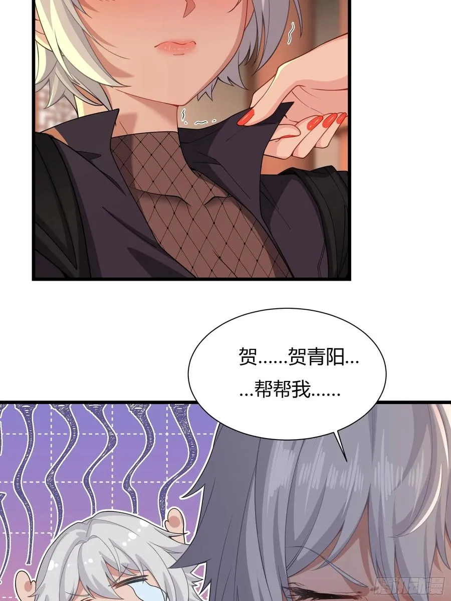 第廿六话 第6页