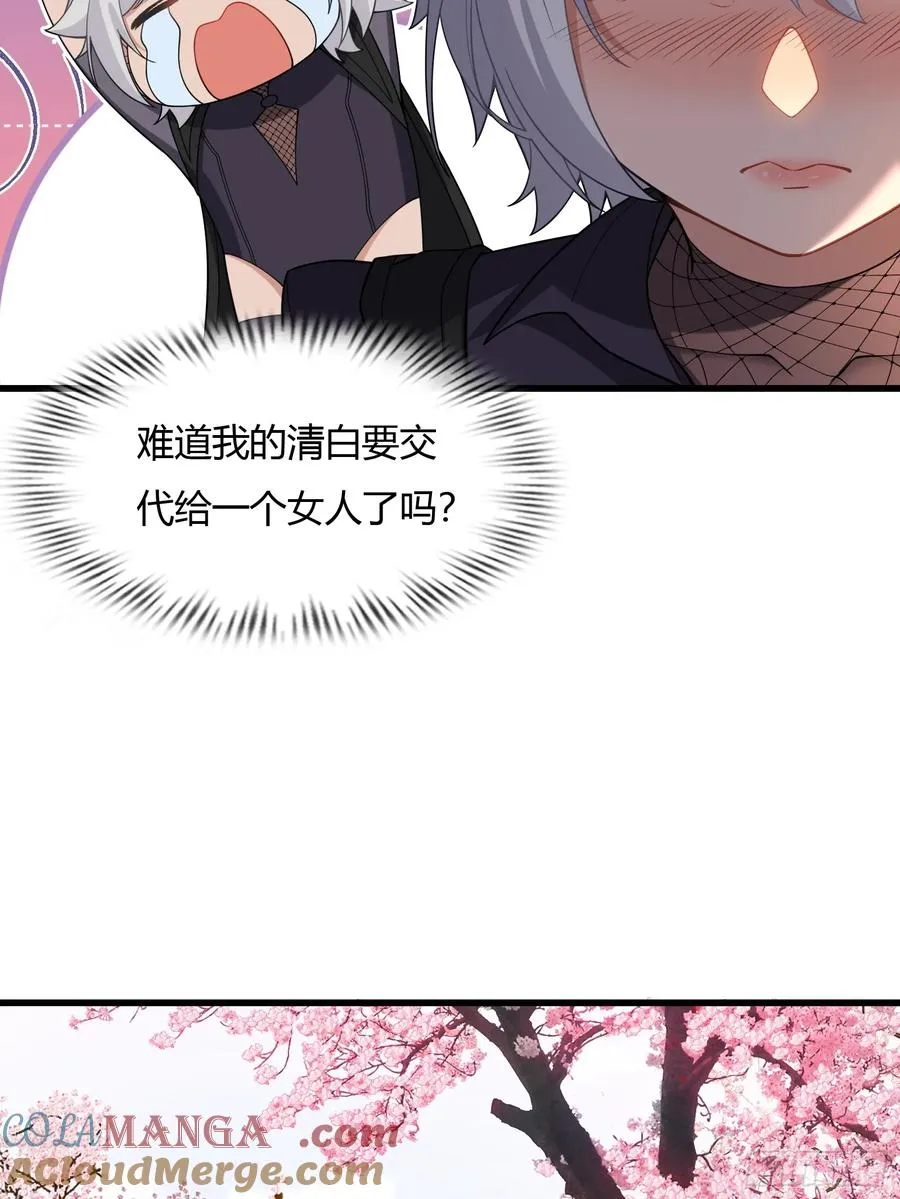 第廿六话 第7页