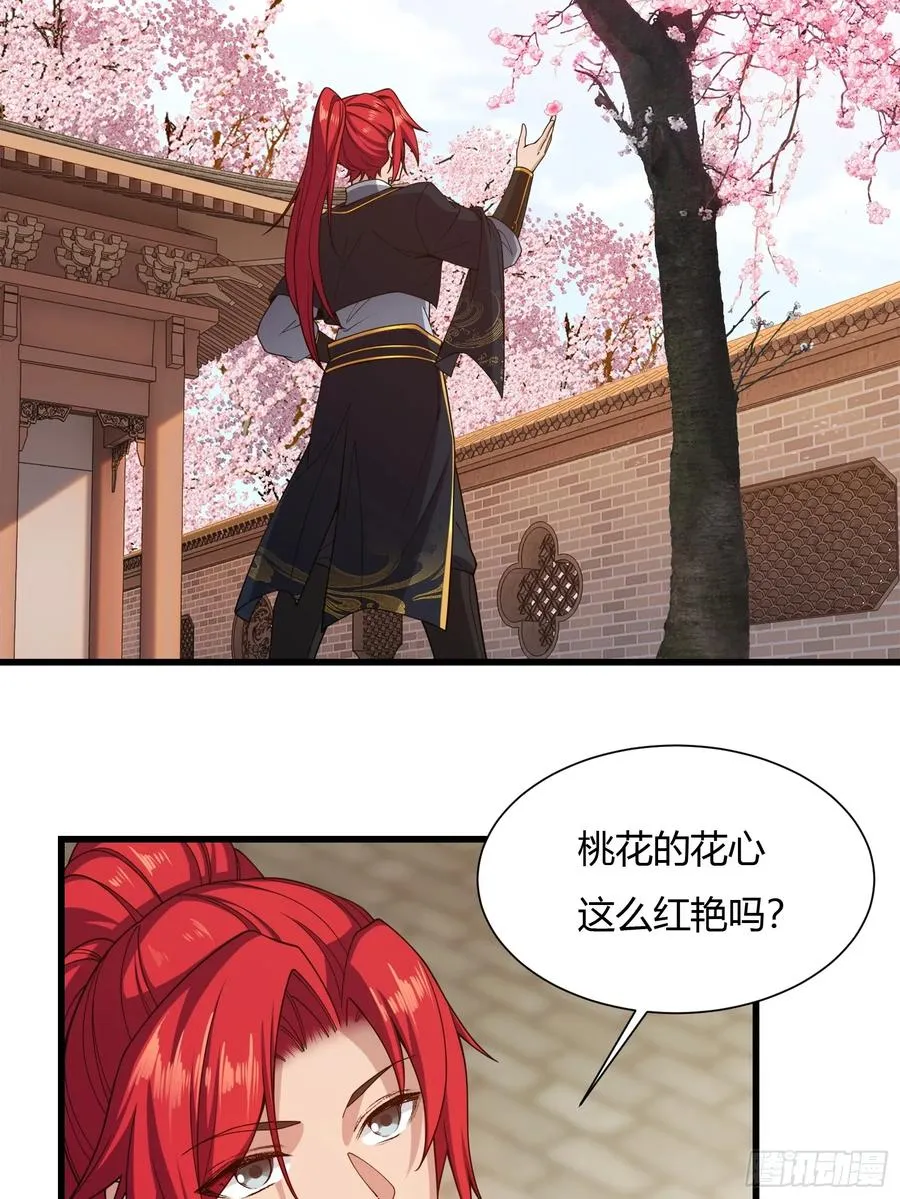 第廿六话 第8页
