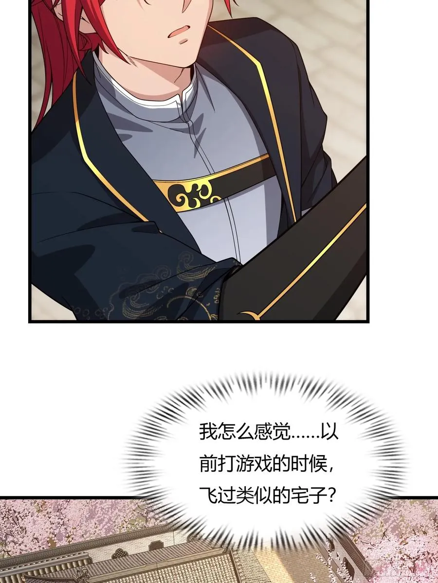 第廿六话 第9页