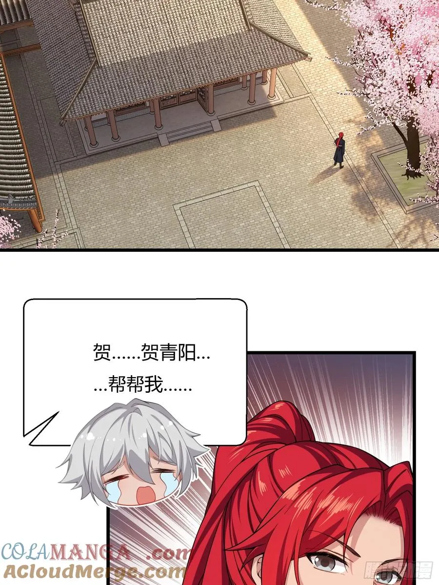 第廿六话 第10页