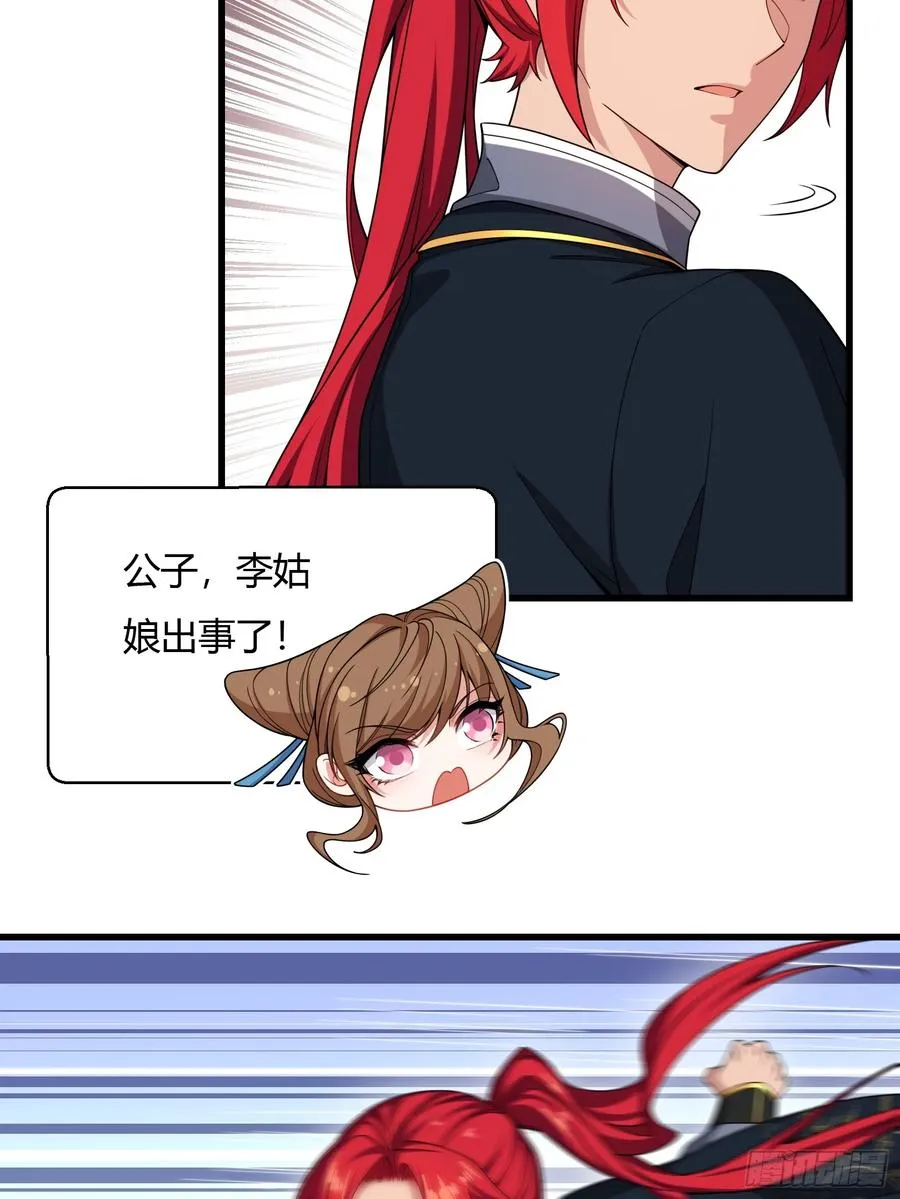 第廿六话 第11页