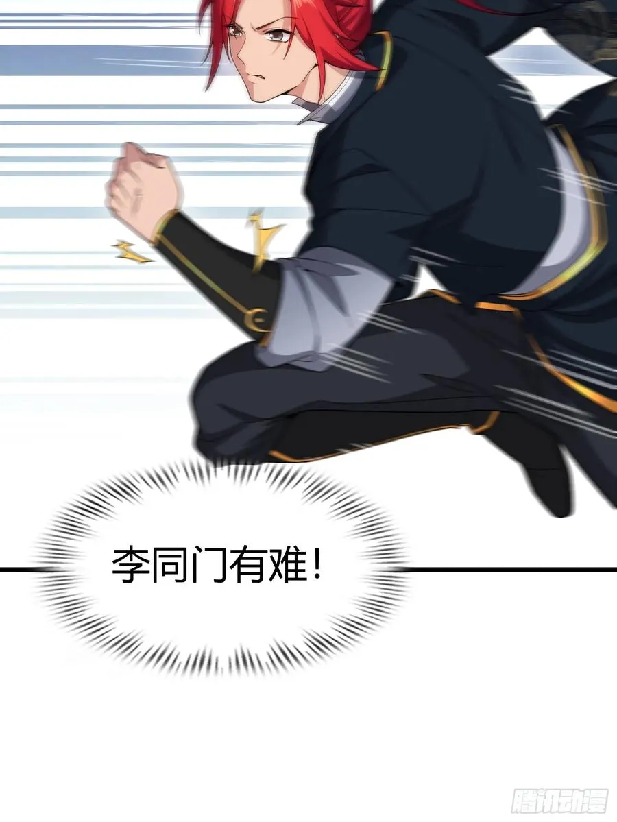 第廿六话 第12页