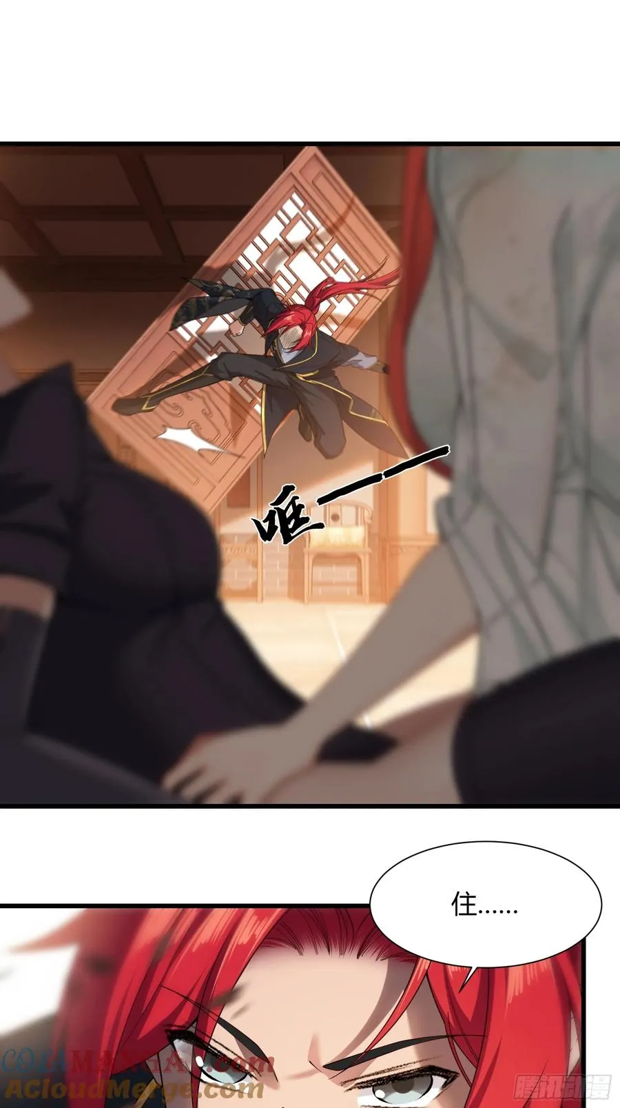 第廿六话 第13页