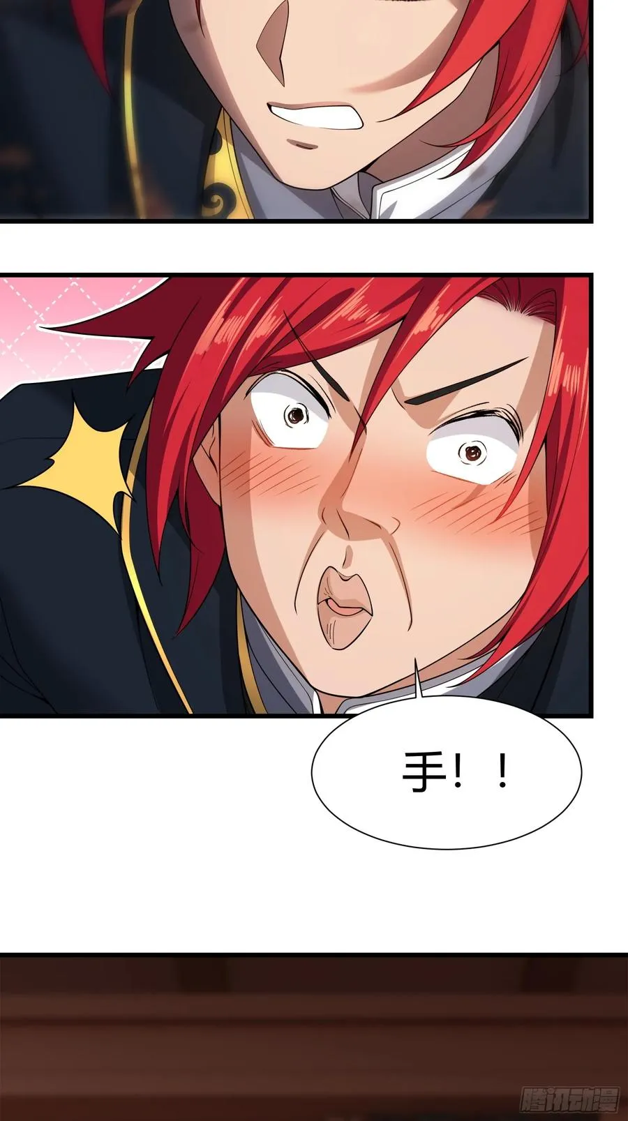 第廿六话 第14页