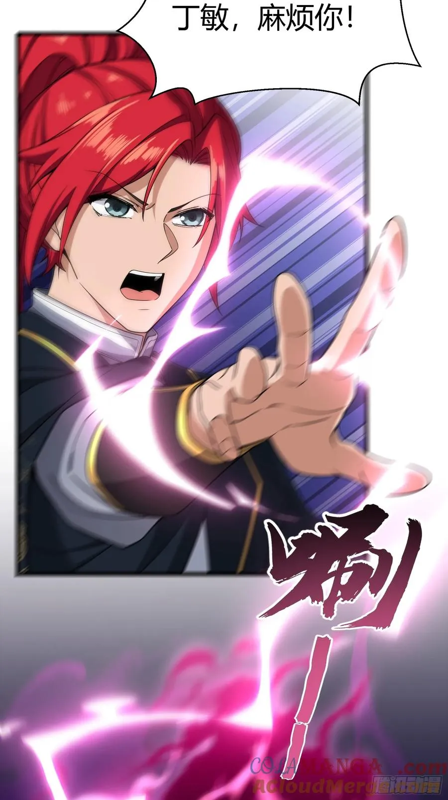 第廿六话 第16页