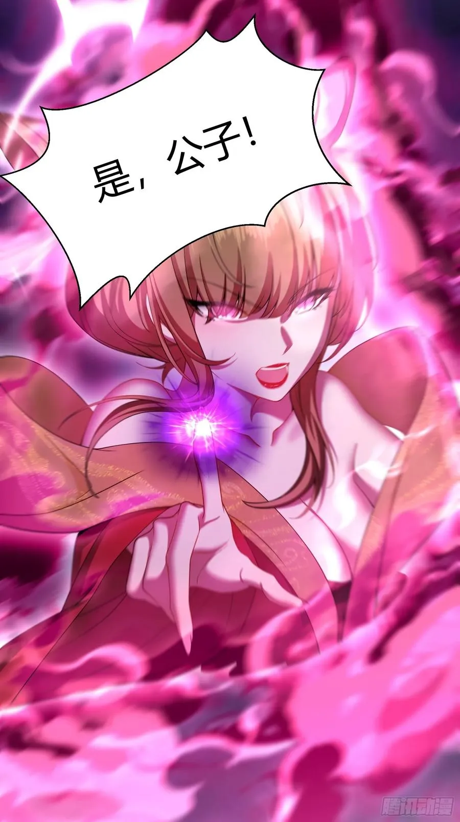 第廿六话 第17页