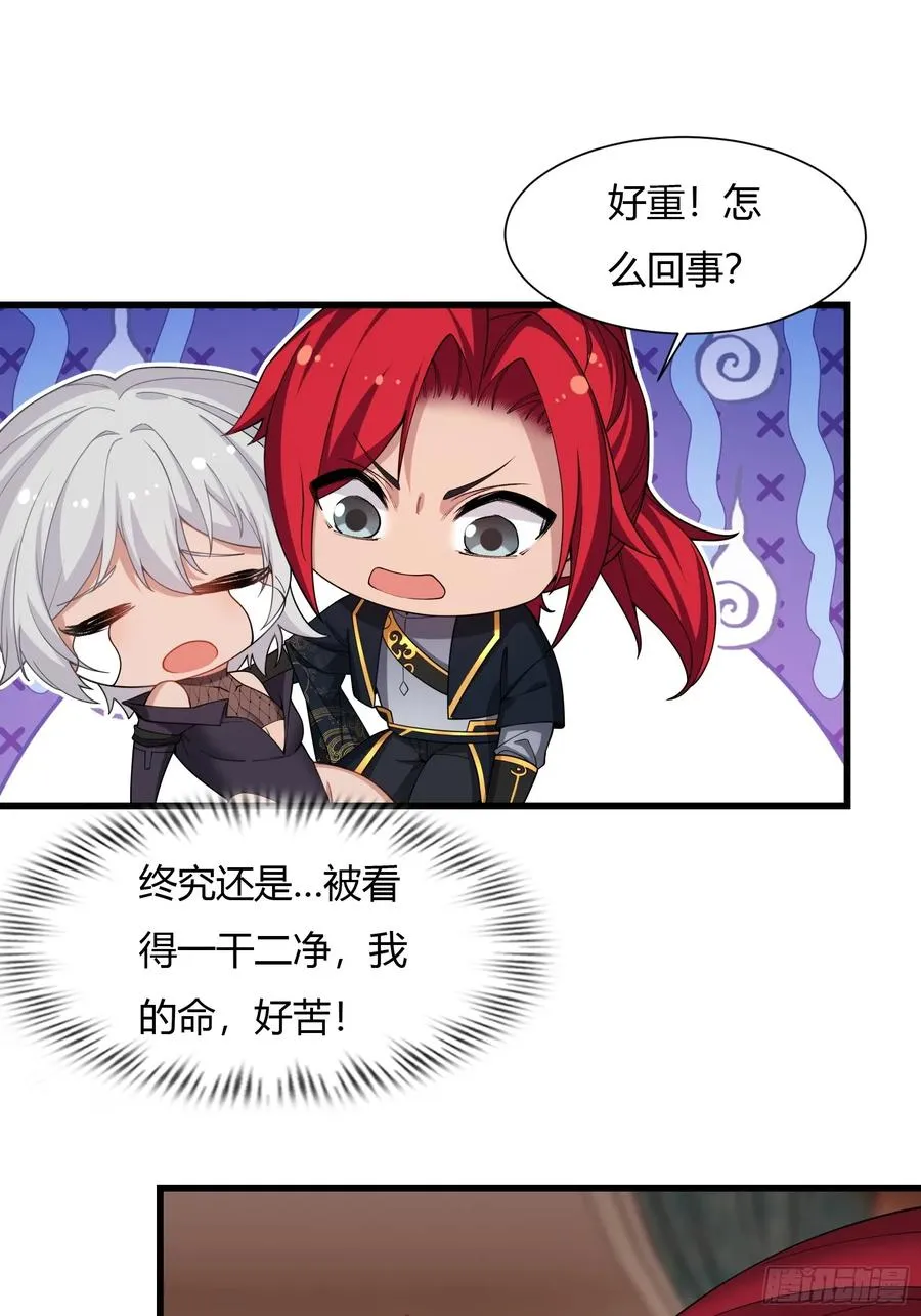 第廿六话 第21页