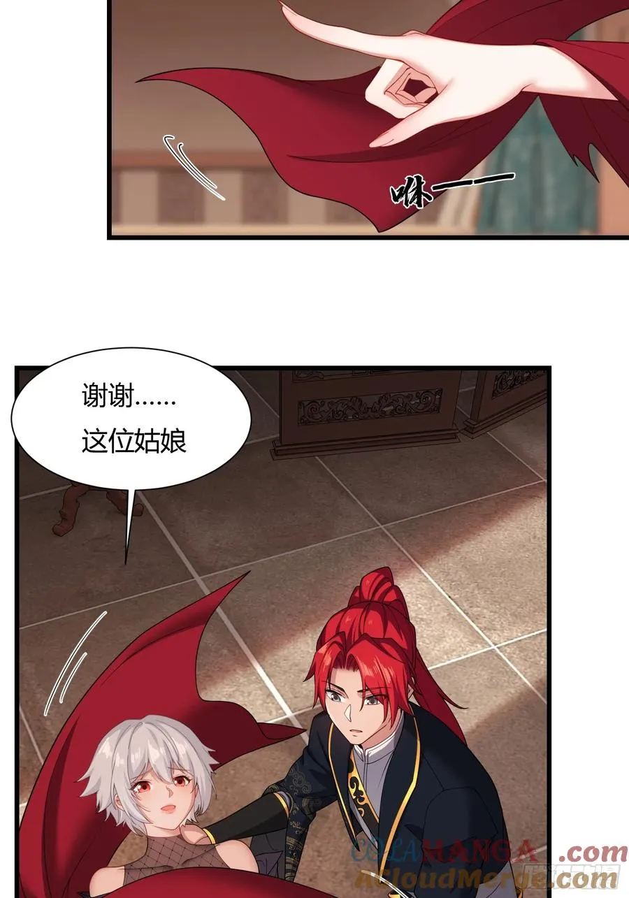 第廿六话 第22页