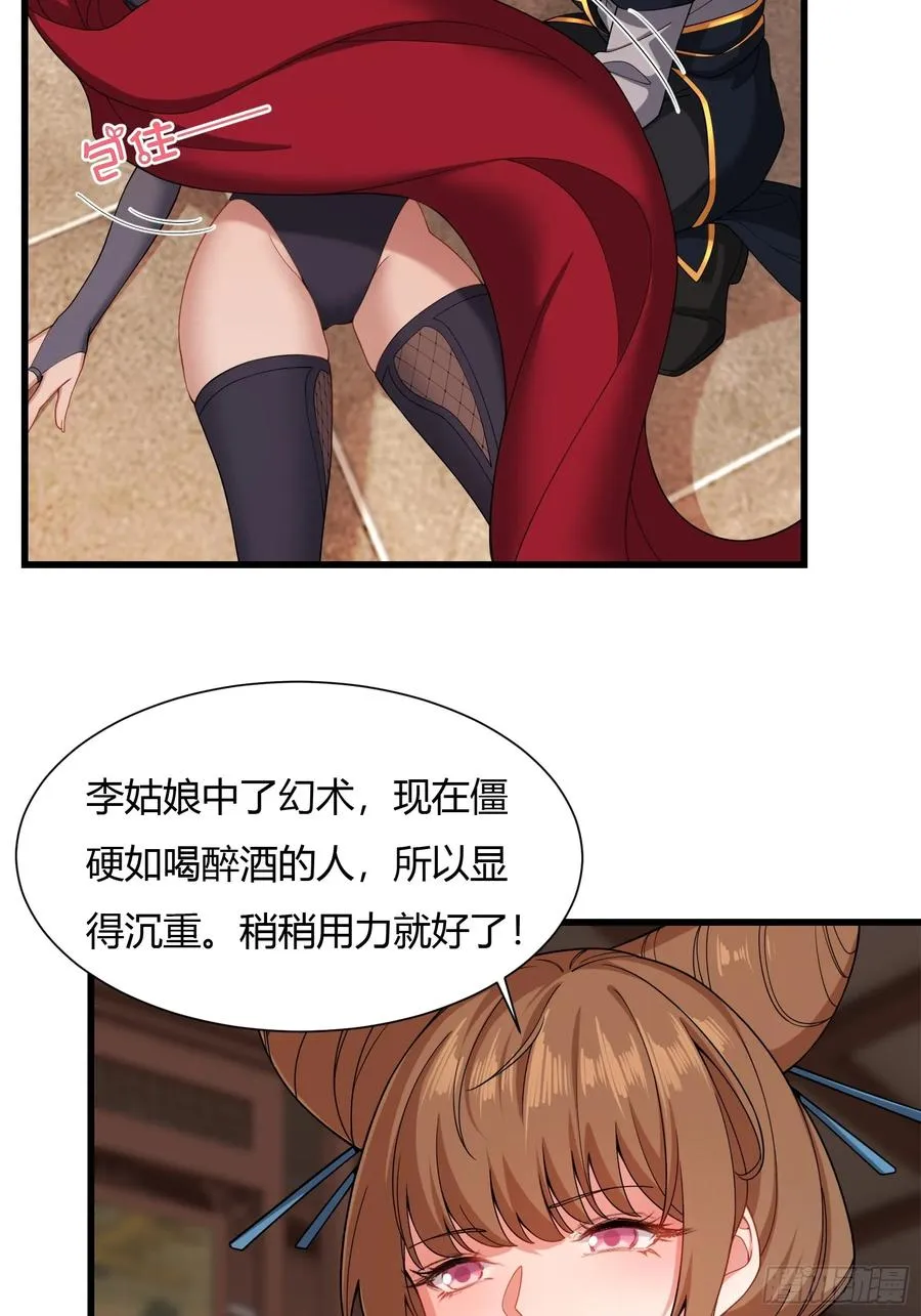 第廿六话 第23页