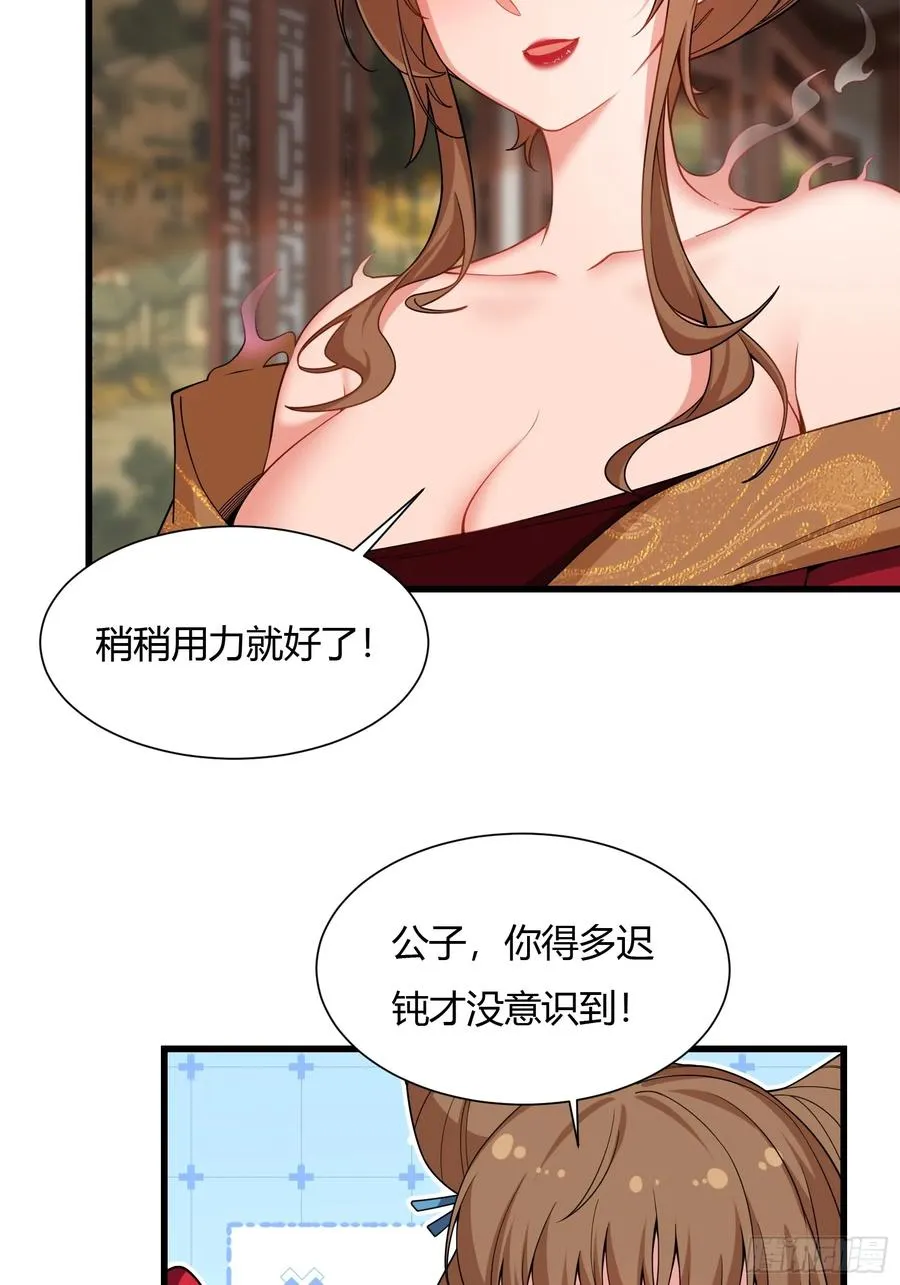 第廿六话 第24页