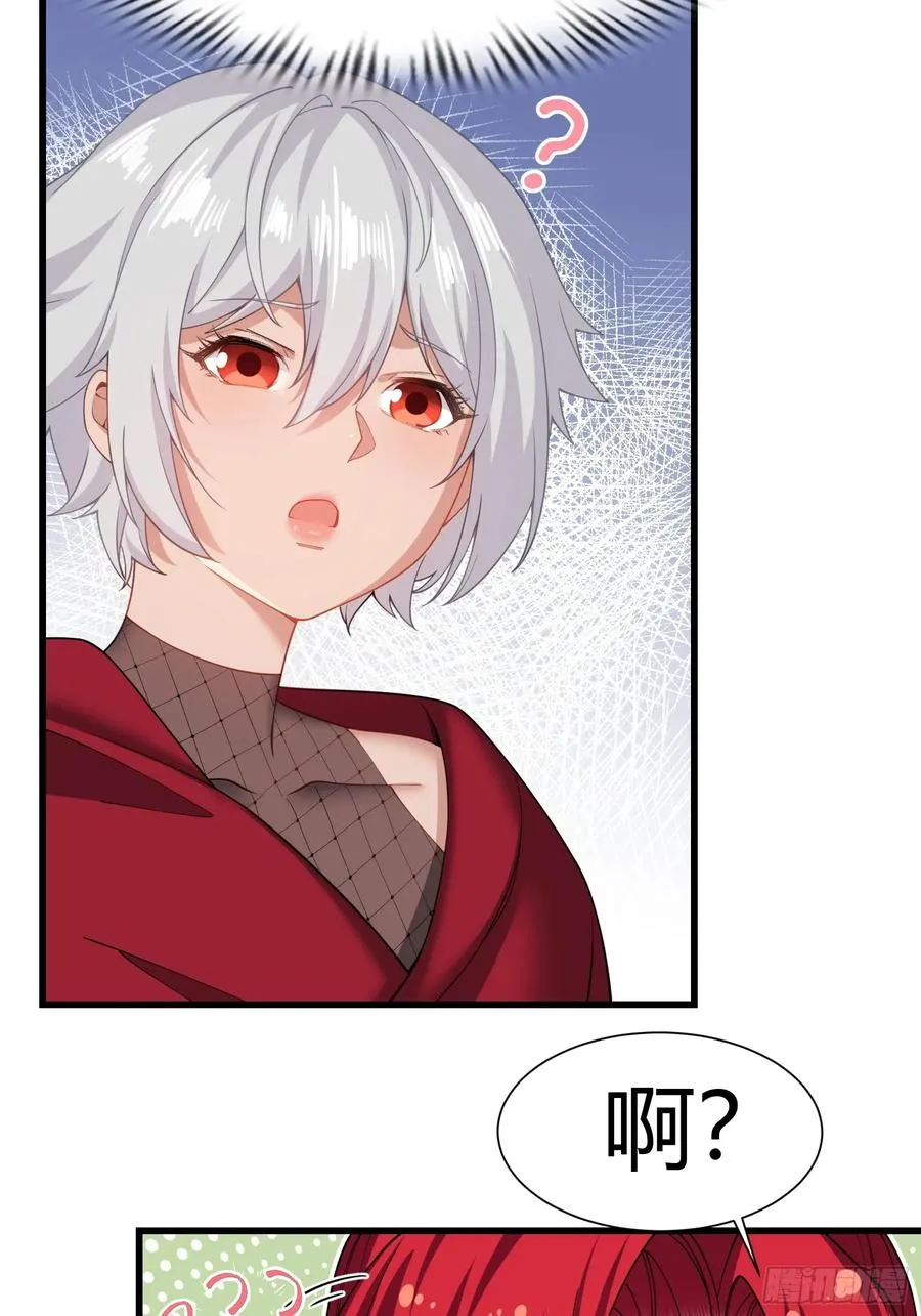 第廿六话 第26页