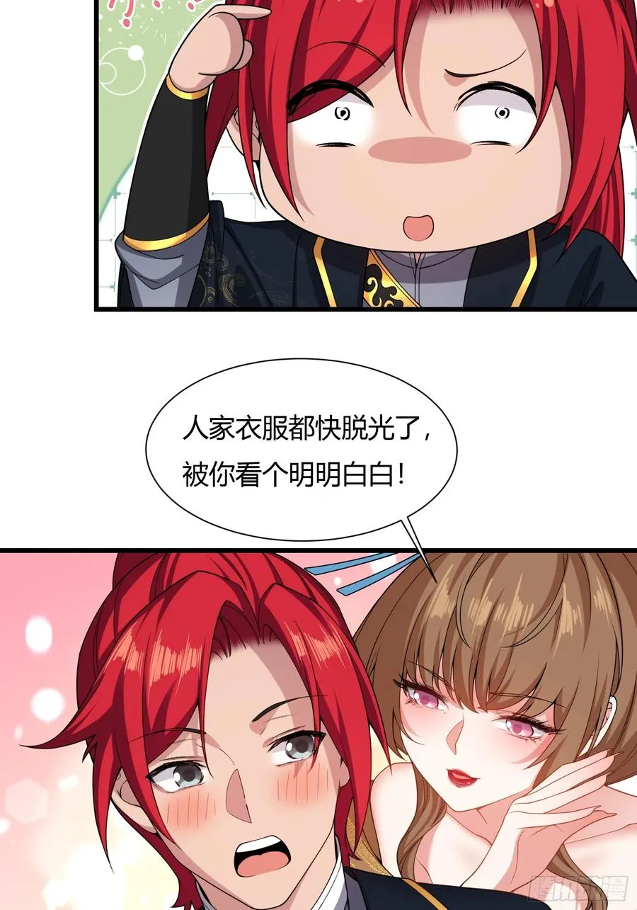 第廿六话 第27页
