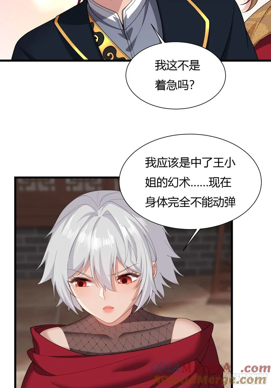 第廿六话 第28页