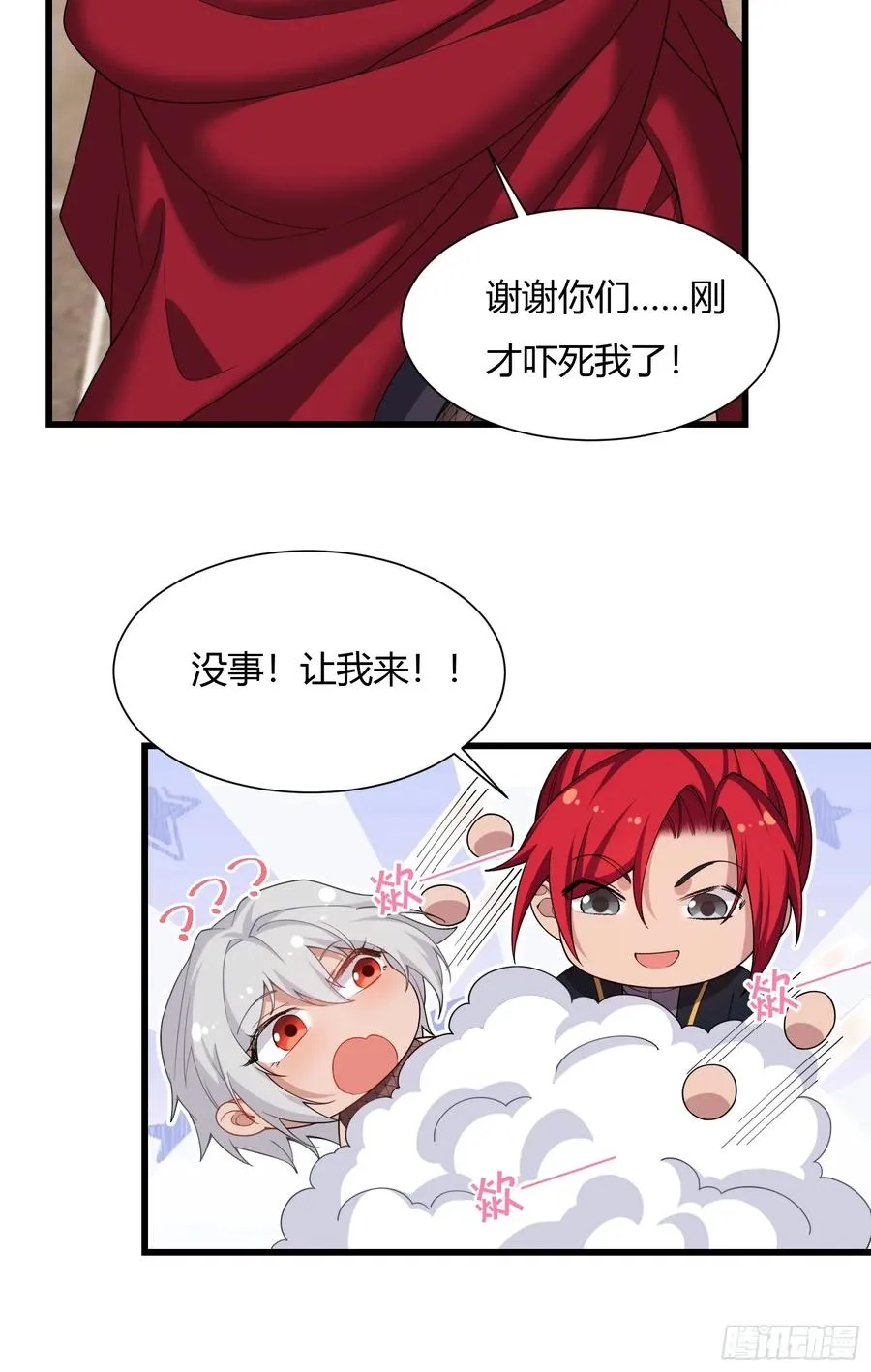 第廿六话 第29页