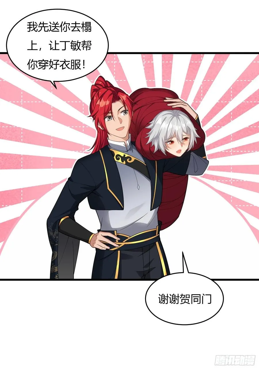 第廿六话 第30页