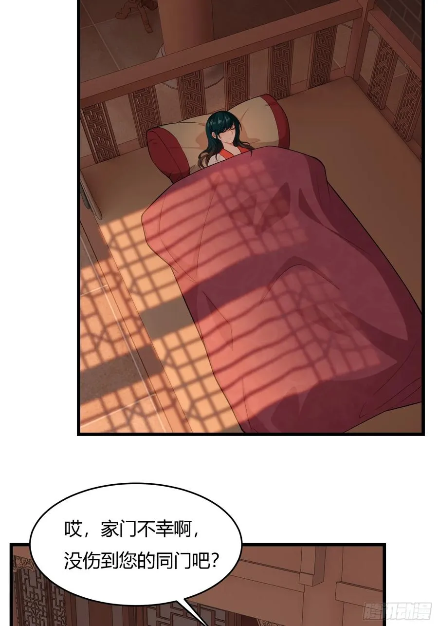 第廿六话 第32页