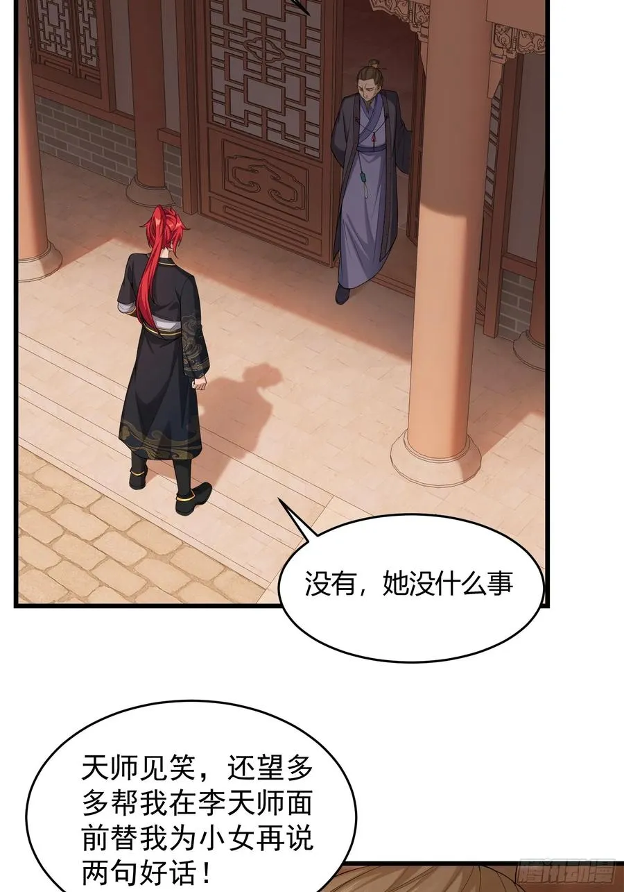 第廿六话 第33页