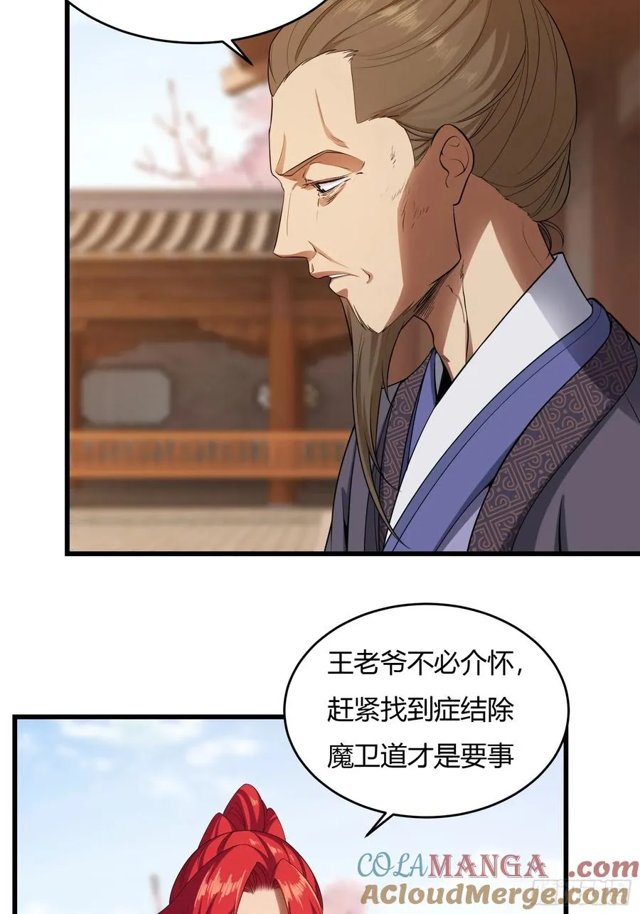 第廿六话 第34页