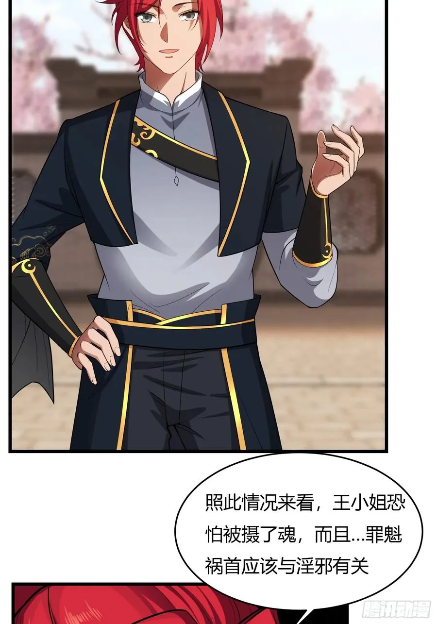 第廿六话 第35页
