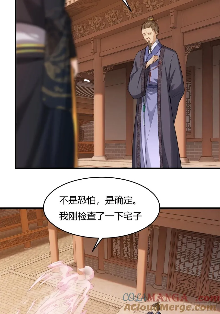 第廿六话 第37页
