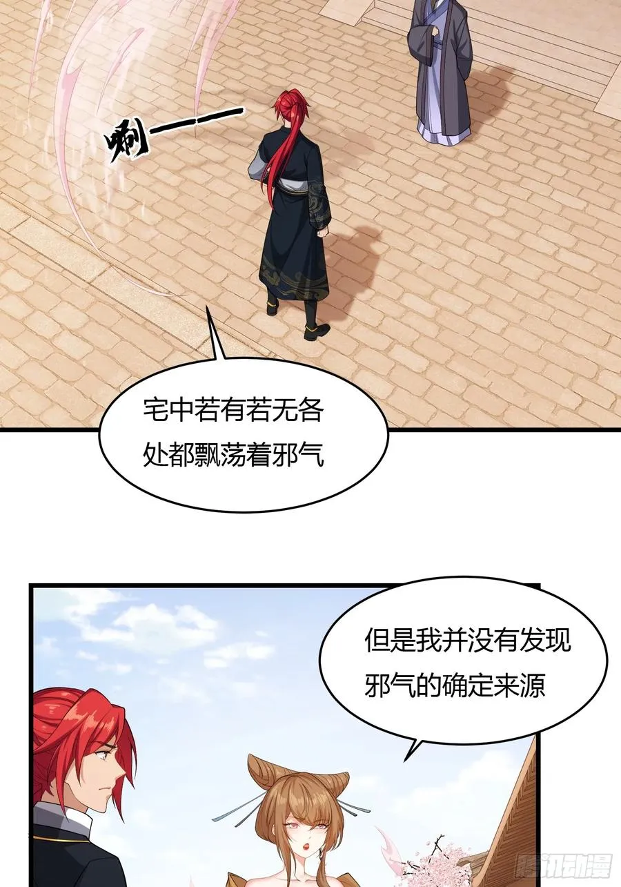 第廿六话 第38页