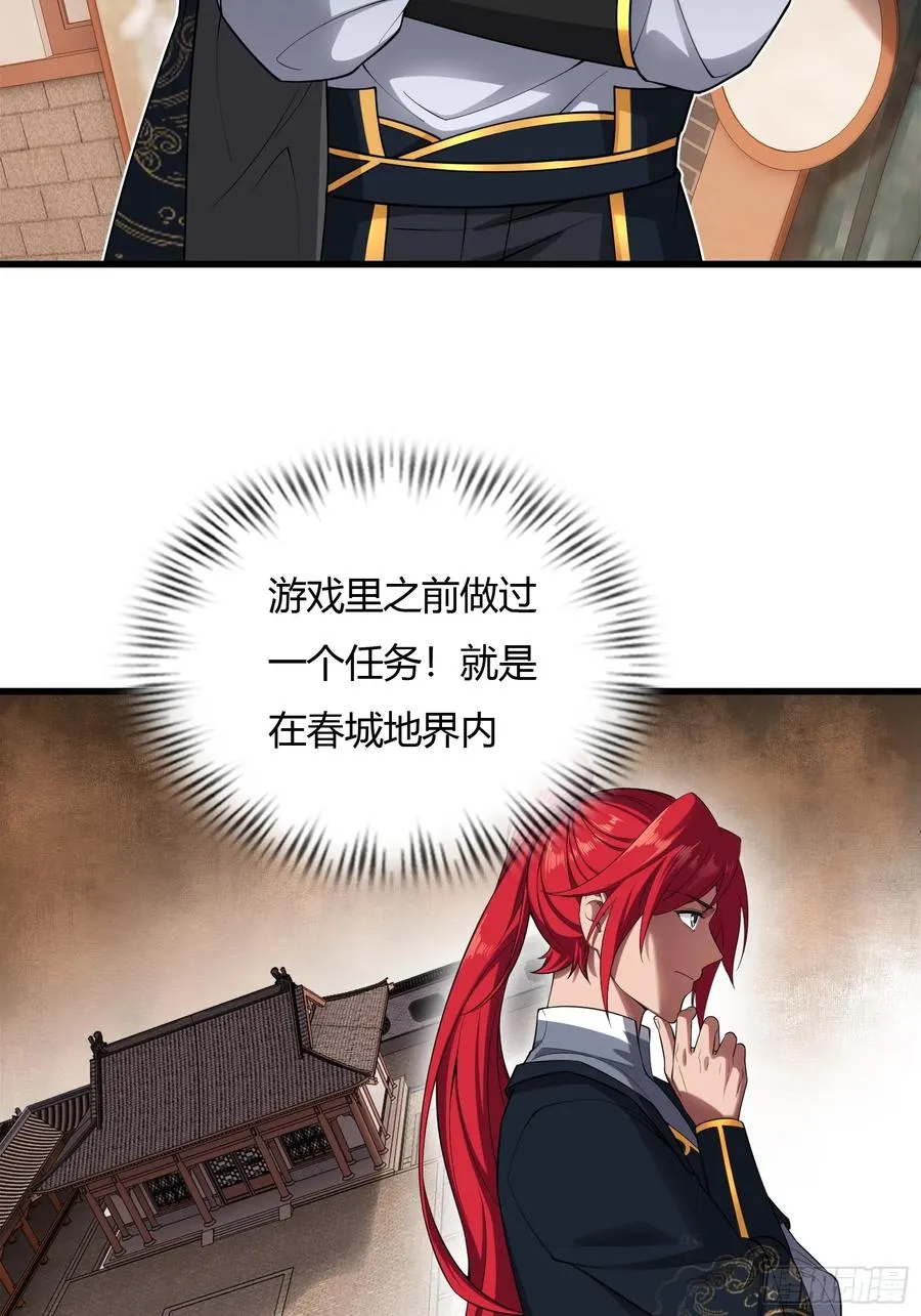 第廿六话 第42页