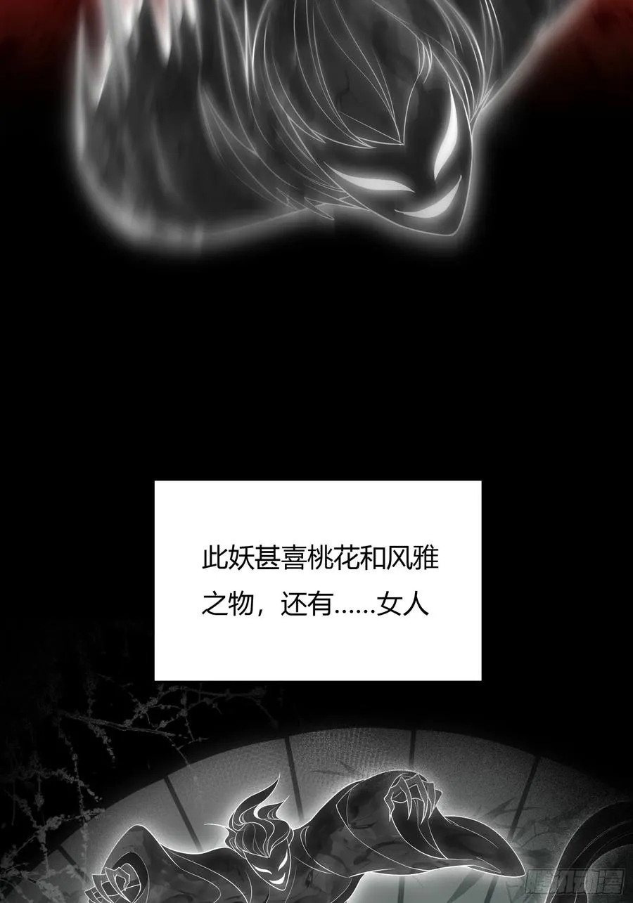 第廿六话 第45页