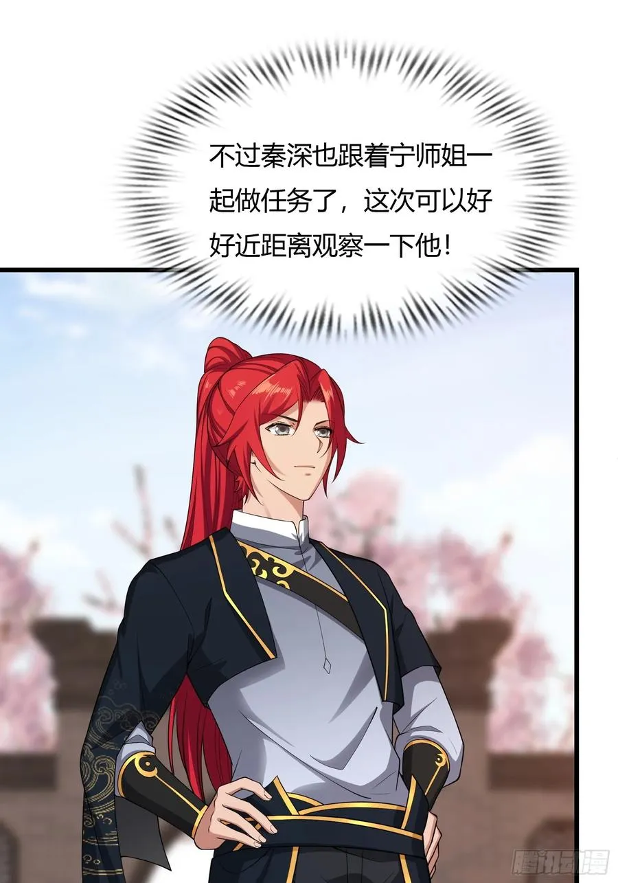 第廿六话 第48页