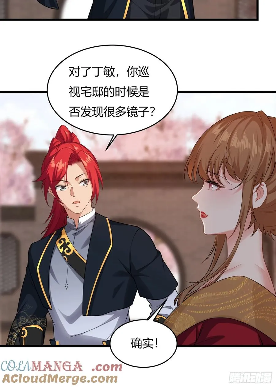 第廿六话 第49页