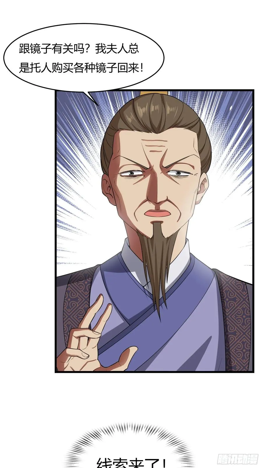 第廿六话 第50页