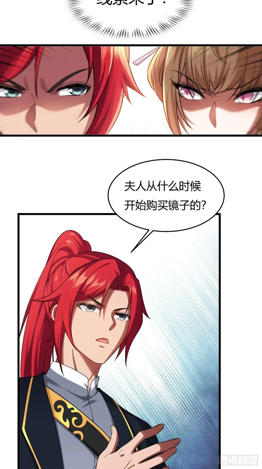 第廿六话 第51页