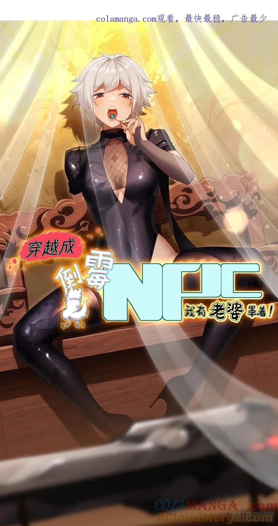 第廿七话 第1页