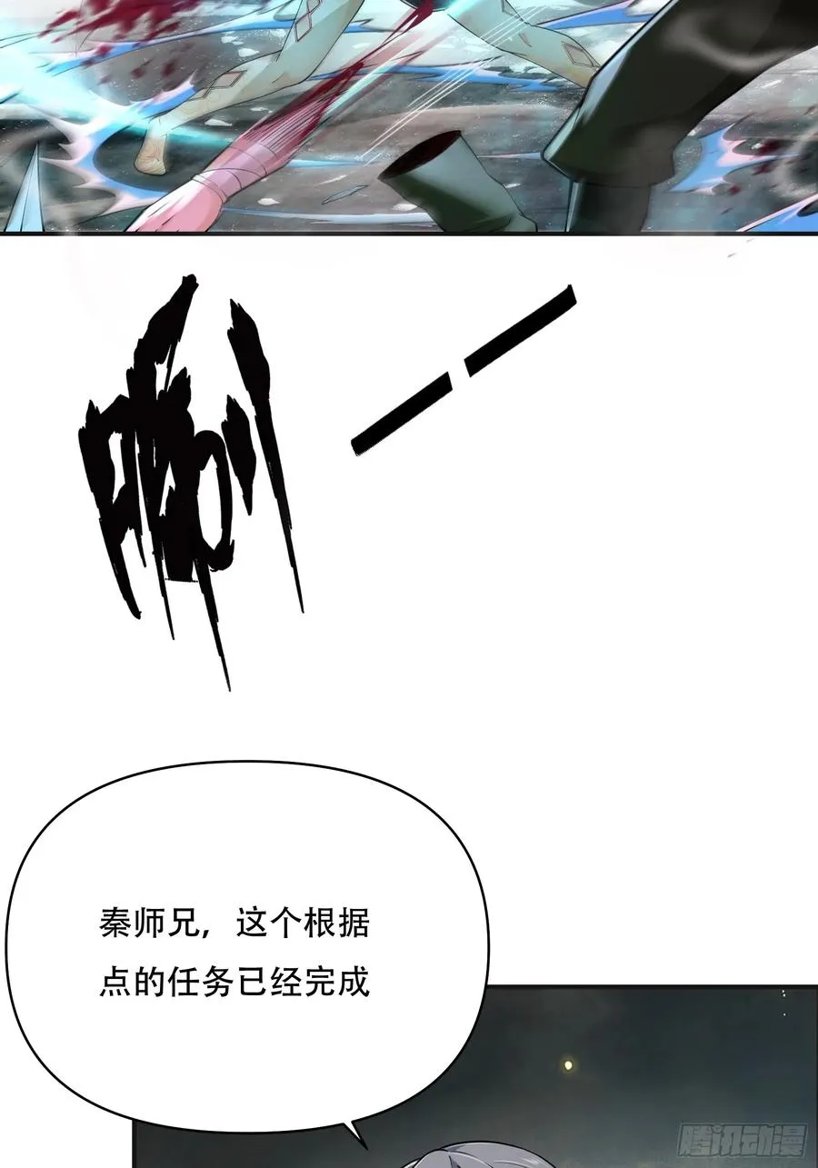 第廿七话 第6页