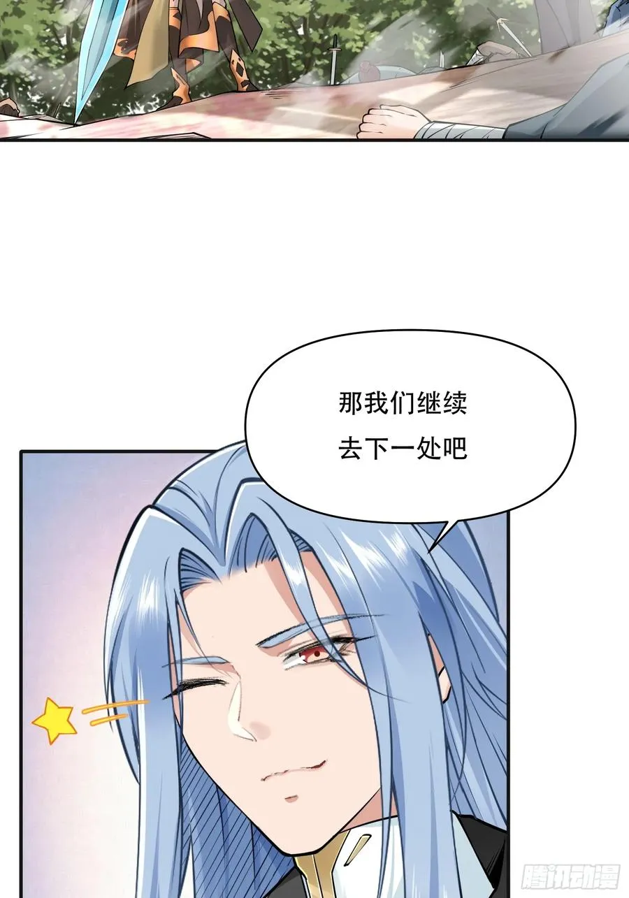 第廿七话 第9页