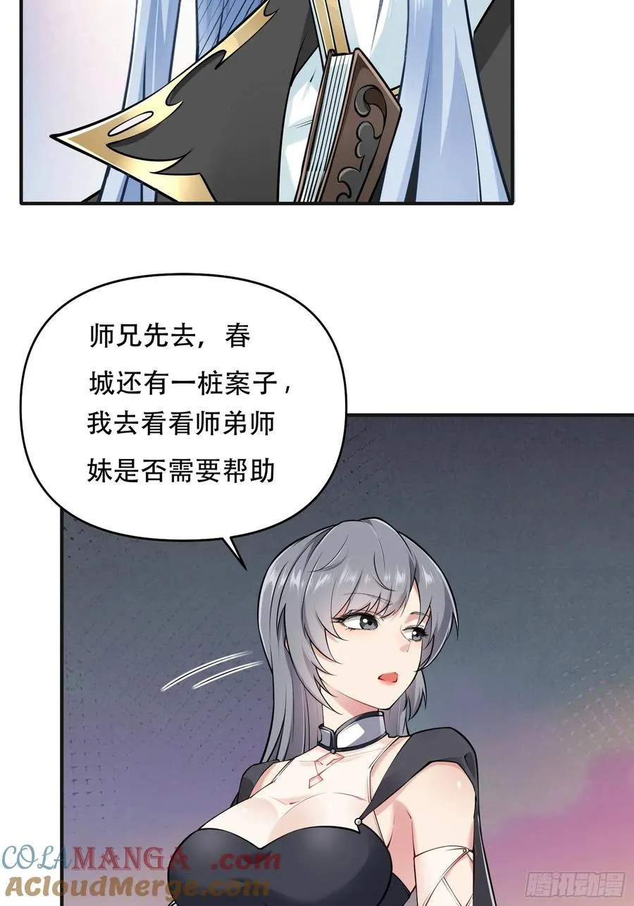 第廿七话 第10页