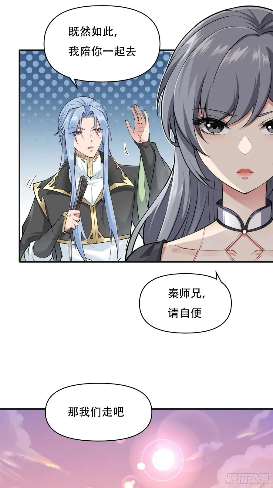 第廿七话 第12页