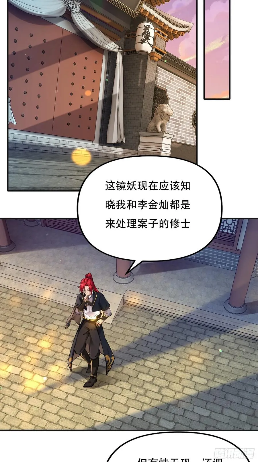 第廿七话 第14页