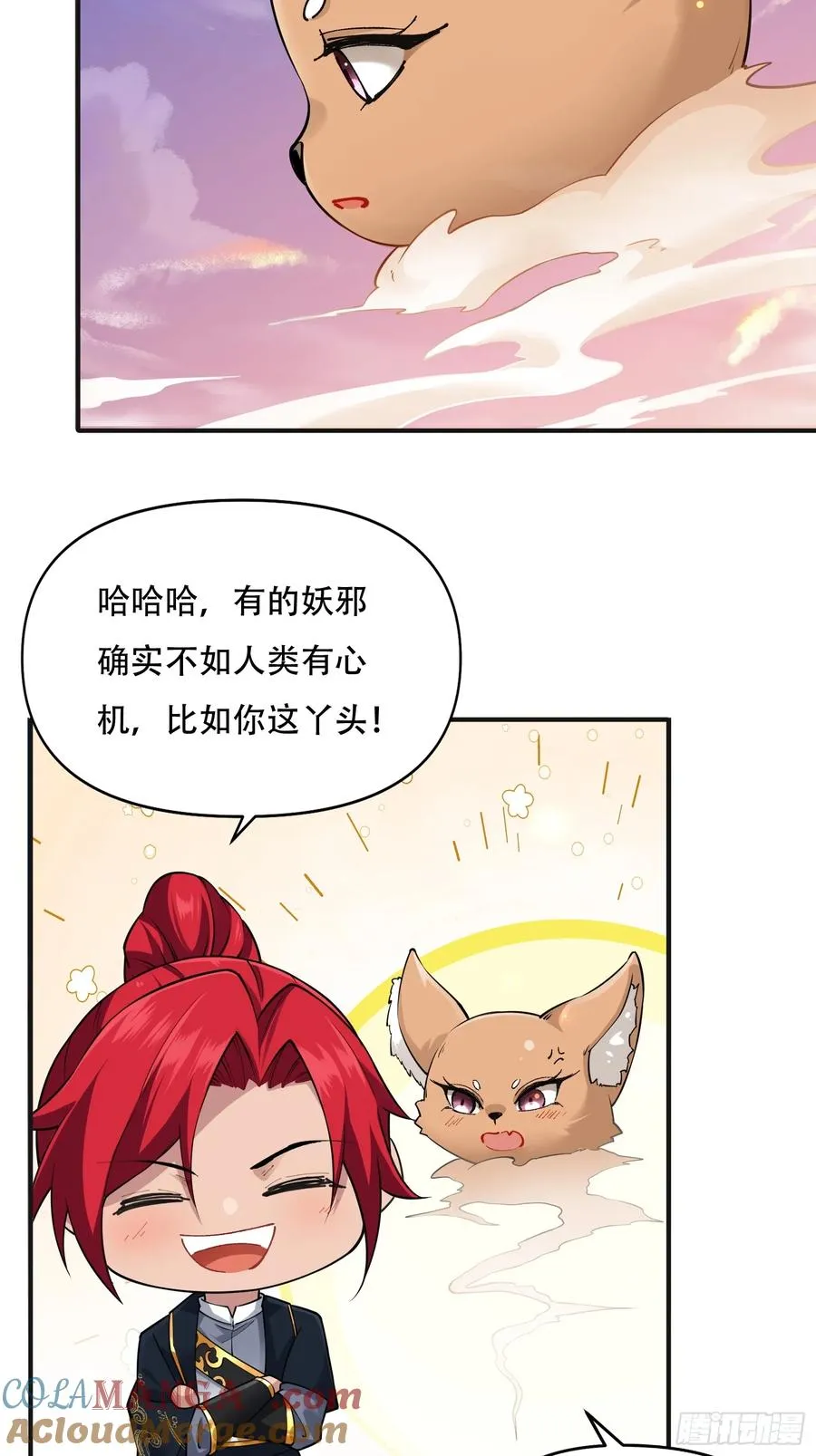 第廿七话 第16页