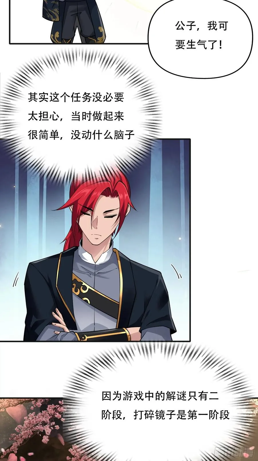 第廿七话 第17页