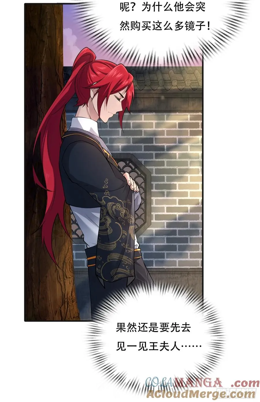第廿七话 第19页