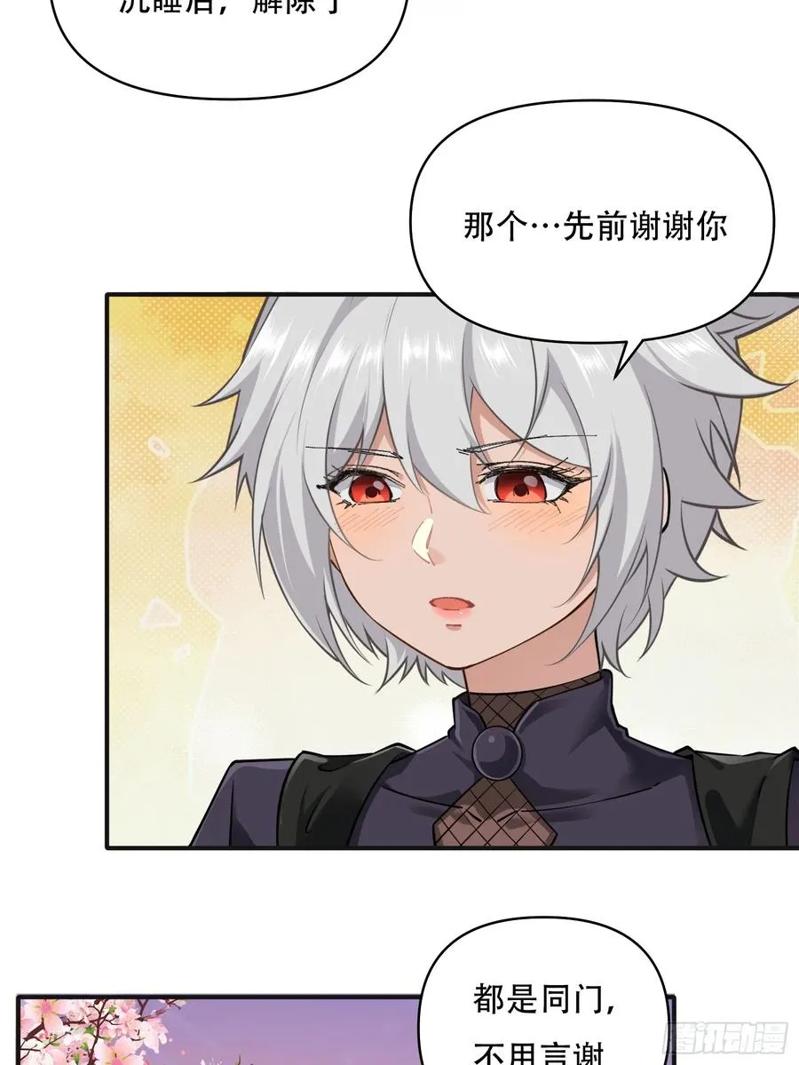 第廿七话 第21页