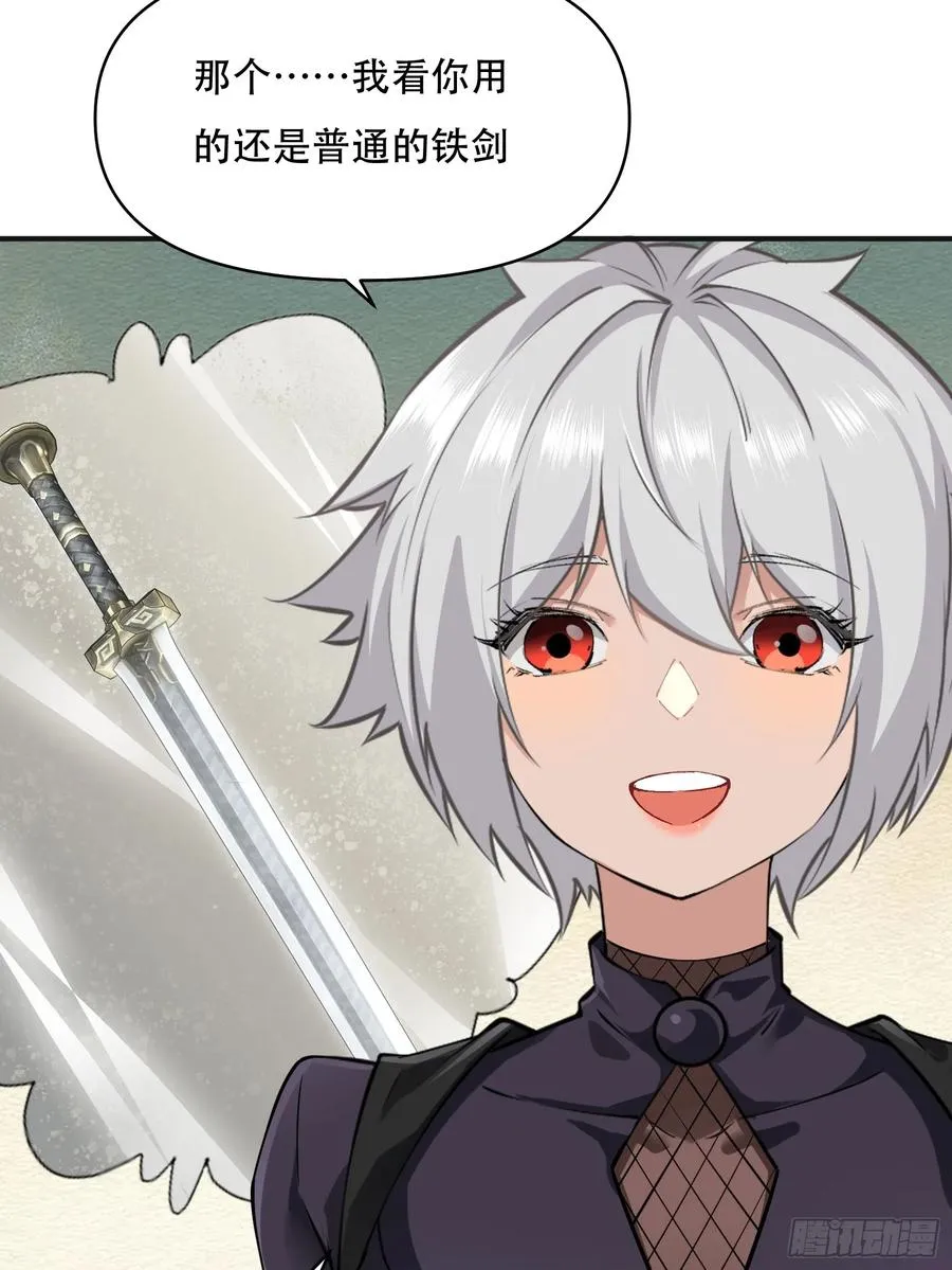 第廿七话 第23页