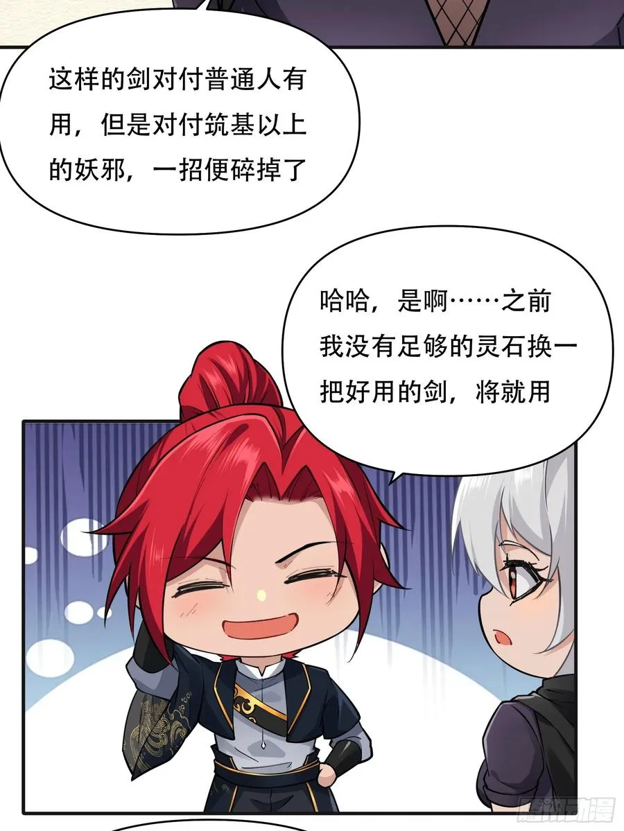 第廿七话 第24页